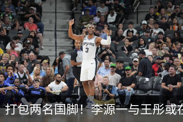 打包两名国脚！李源一与王彤或在夏窗加盟青岛西海岸